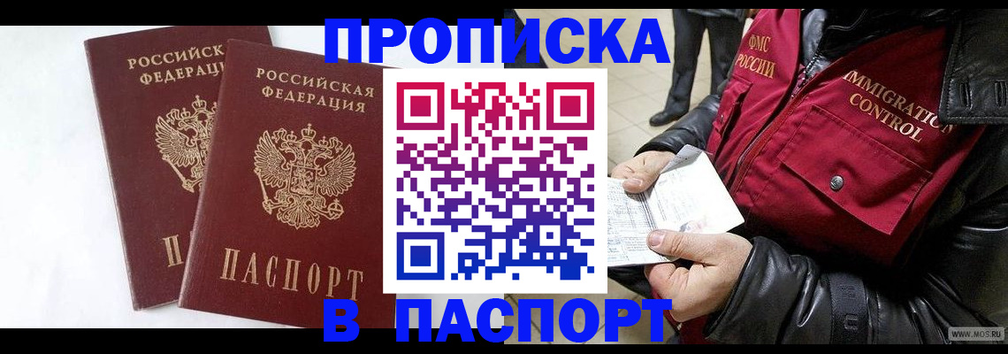 регистрация для школы в Боровске