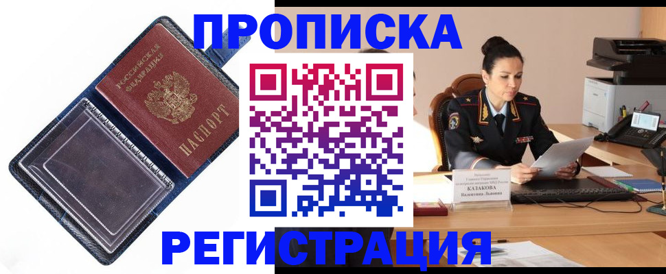 временная регистрация гарантия в Боровске
