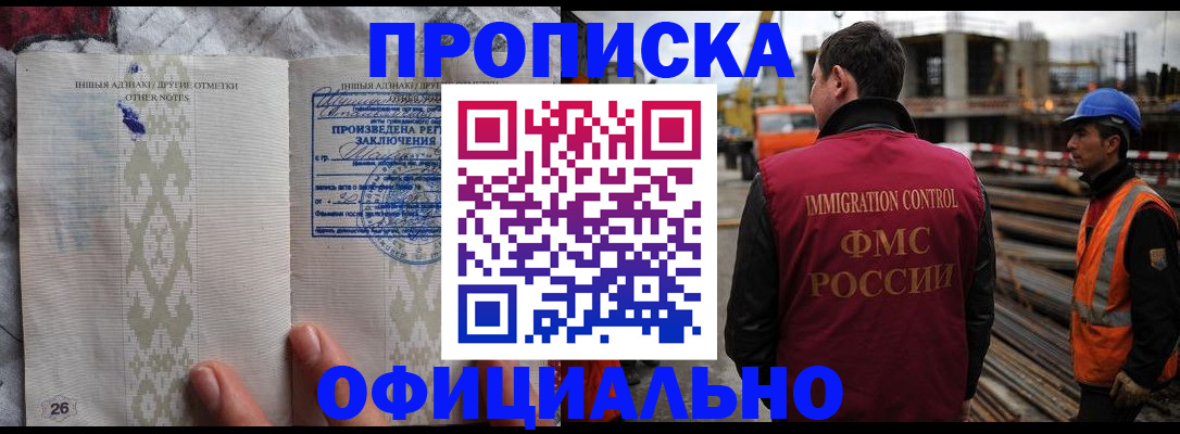 временная регистрация гарантия в Боровске