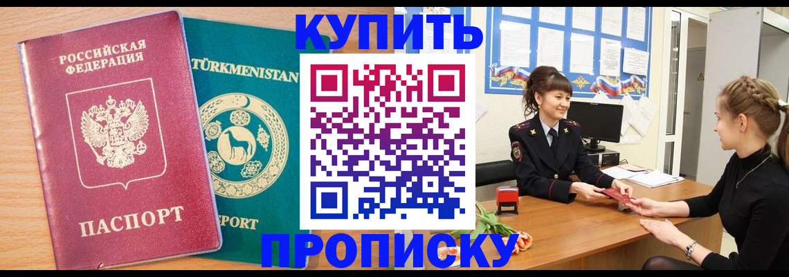 временная регистрация собственник в Боровске